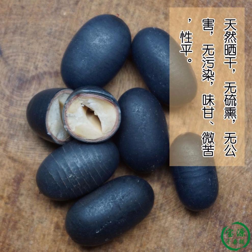 双肾子阴阳子风流果温肾补阳男性泡酒料广西野生特级500g 阴阳子750g