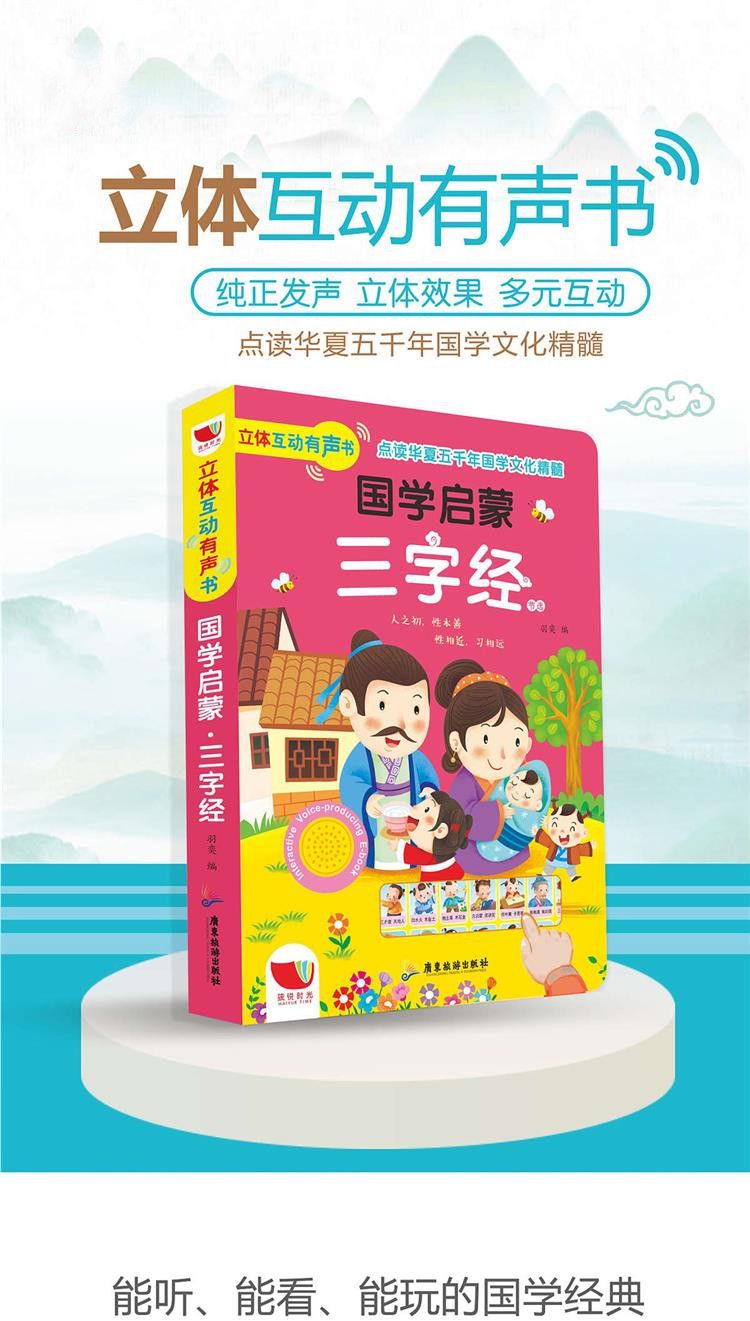 点读书13岁点读机会说话的有声书早教读物宝宝触摸点读认知发声书儿童