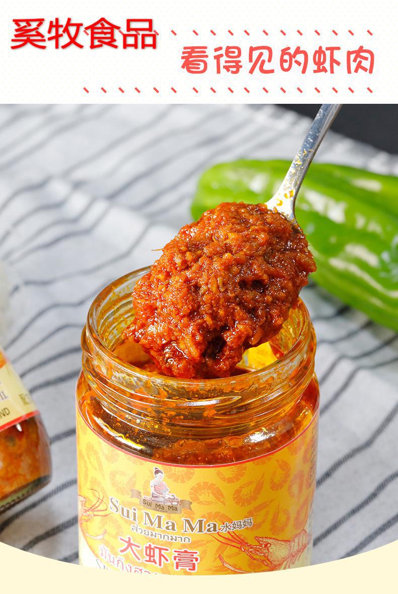 5折水妈妈大虾膏泰国进口虾膏酱200g泰式风味调味酱料厨房调味品