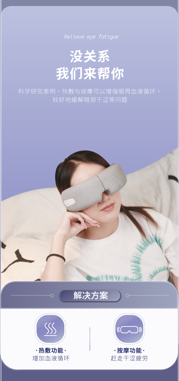 望舒心护眼仪望舒心悦目护眼仪热敷眼罩升级气压按摩舒