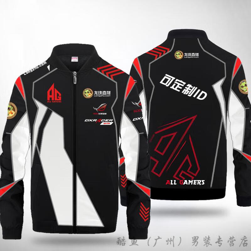 ag战队外套ag超玩会战队队服周边衣服卫衣外套青年可定制id老帅m1ku