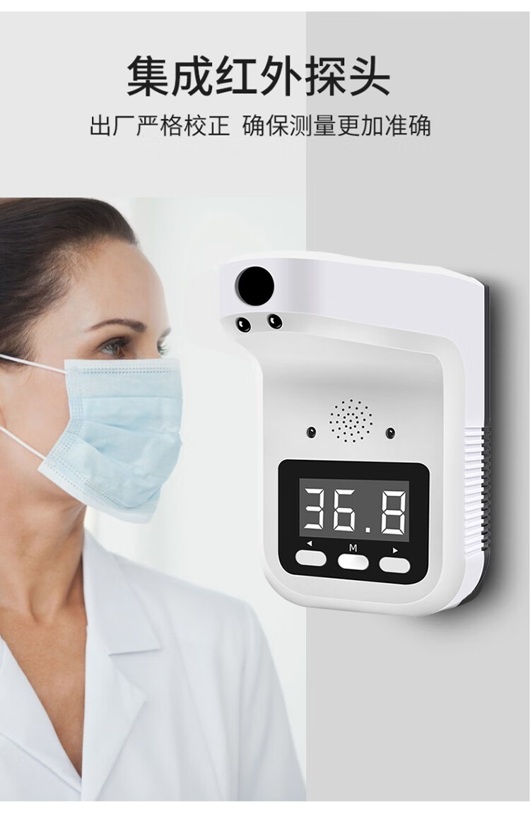 立式红外体温枪门口站立支架测温检测仪器一体机商用量额温温度计基础