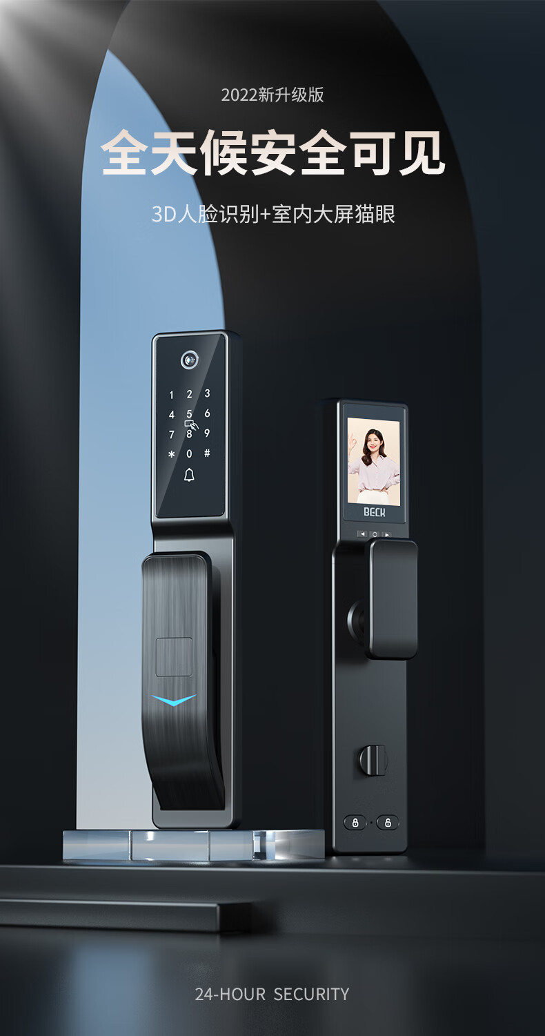 华为huawei智选通用博克人脸识别指纹锁可视猫眼智能门锁电子密码家用