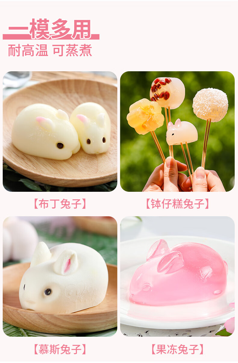 aweman 兔子慕斯模具硅胶 白凉粉果冻食品级家用钵仔糕布丁模做辅食
