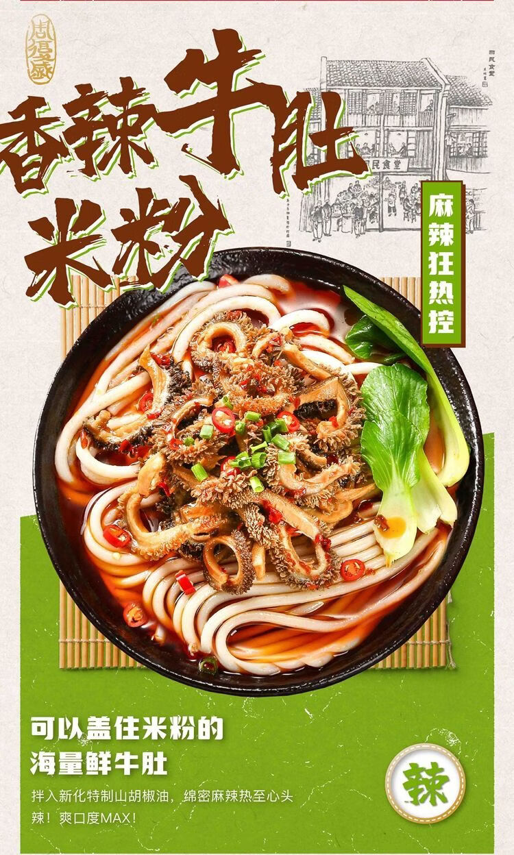 5折 湖南特产 邵阳米粉 回民二食堂自热锅 豆腐木耳米粉 百年周复盛