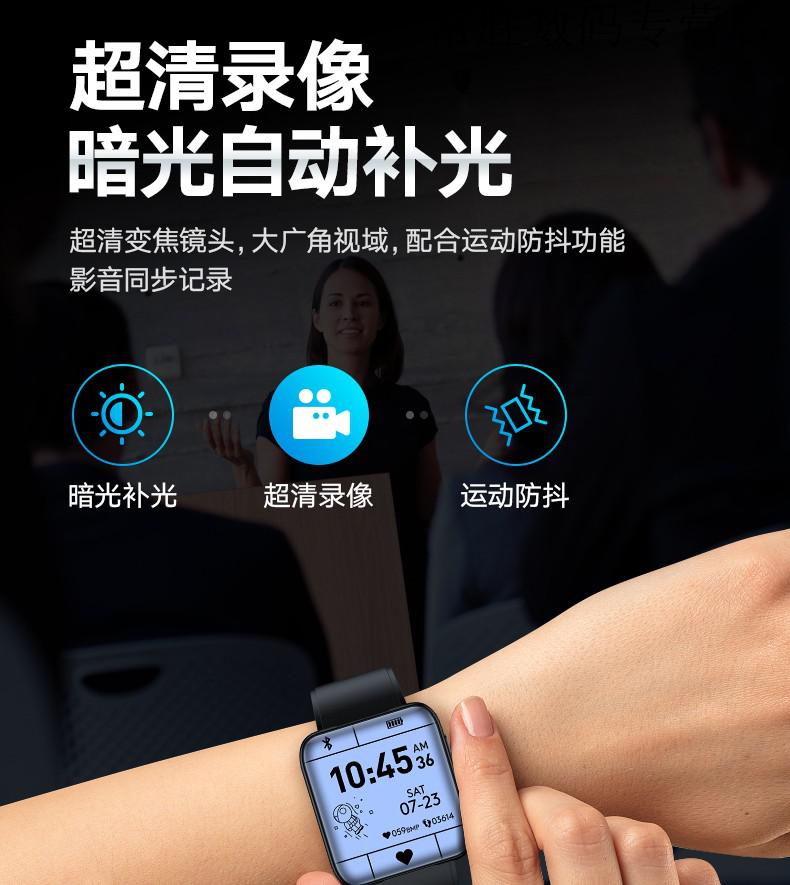 华为适用录音笔录音手环摄像手环便携运动摄像机录音器记录会议学习