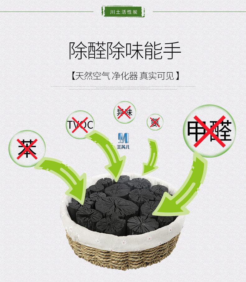 不饱和活性炭川土活性炭木炭除甲醛新房装修去甲醛竹炭包吸甲醛家用净
