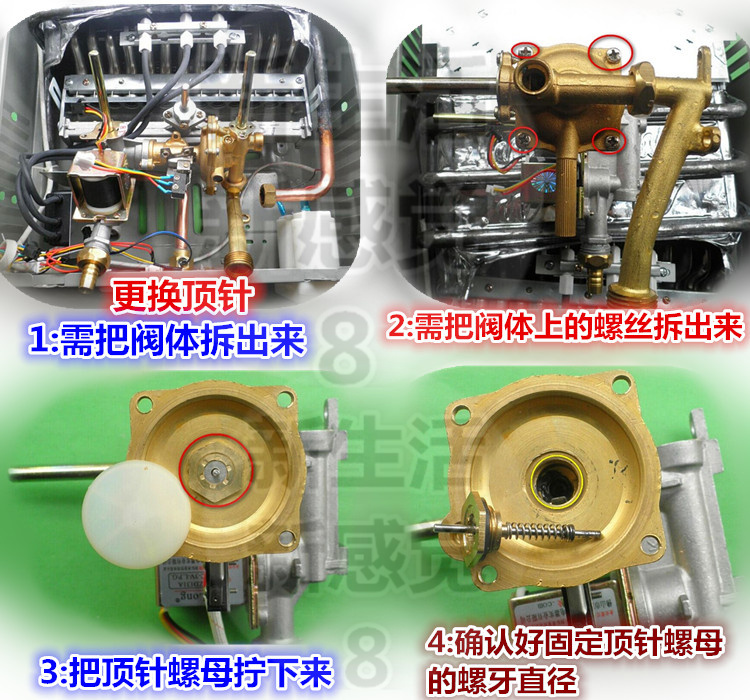 批fa燃氣熱水器頂針水氣聯動推頂針熱水器配件水壓推動杆維修配件匠盾