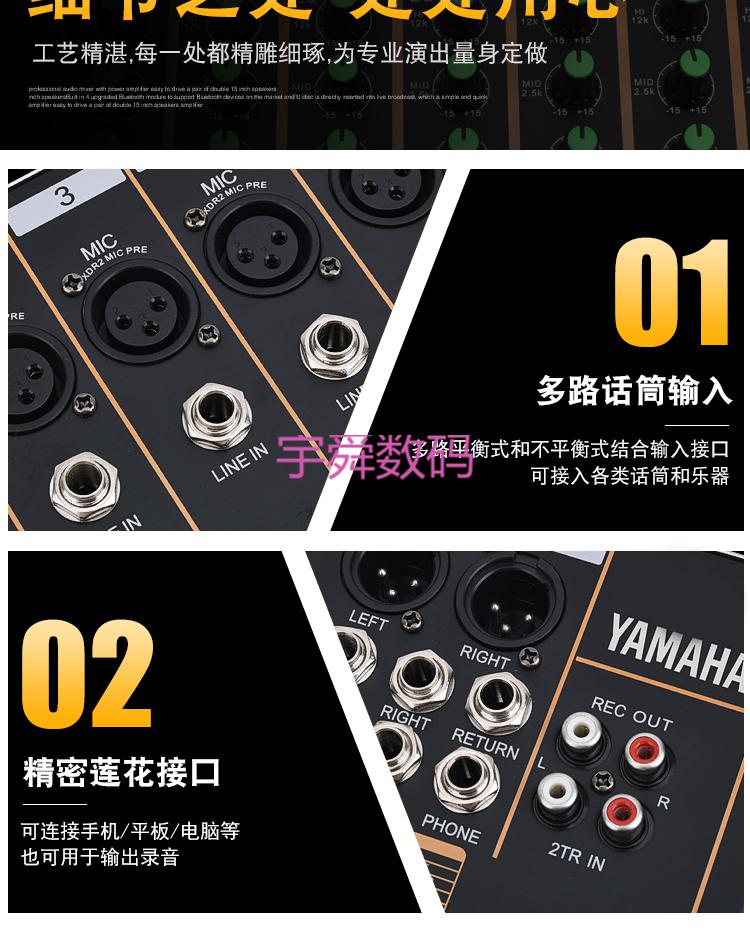 yamaha雅马哈调音台468路舞台演出小型蓝牙录音家用接声卡新品的4路