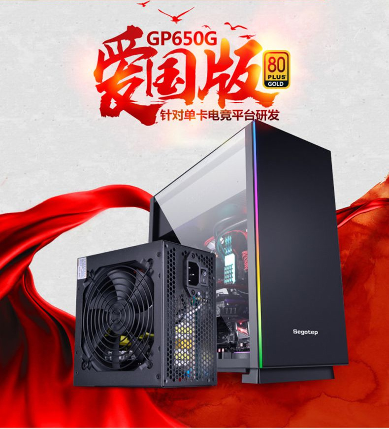 鑫谷电源战斧黑金全模爱国版gp300400500600700750850ggp600g黑金版