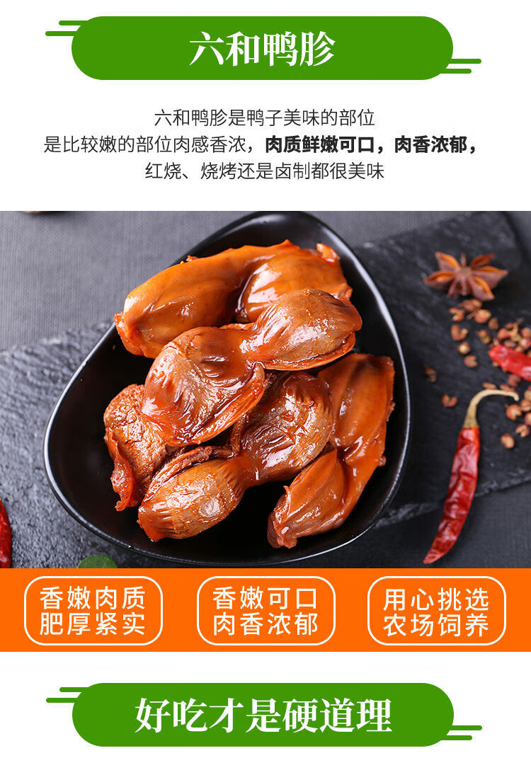 六和精选生鲜生鸭胗生鸭肫冷冻新鲜鸭胗2斤装左右2斤装