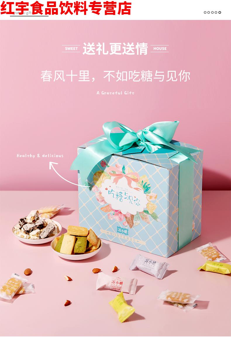 苏小糖牛轧糖饼干多口味零食345g厦门伴手礼网红零食糖果精致装3糖2饼