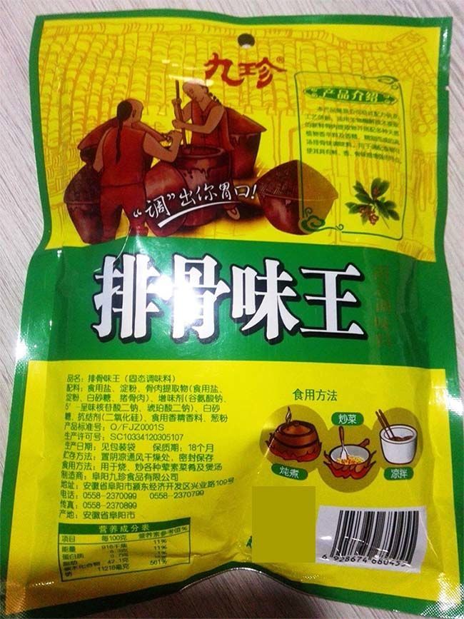 九珍排骨味王排骨精调味料九珍排骨味王排骨精排骨粉调味料140g140g