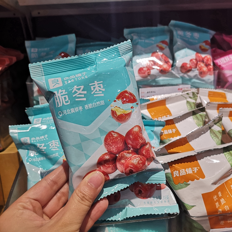 嗑嗑龙买就song良品铺子脆冬枣35g8包无核脆枣数量有限脆冬枣90g1袋