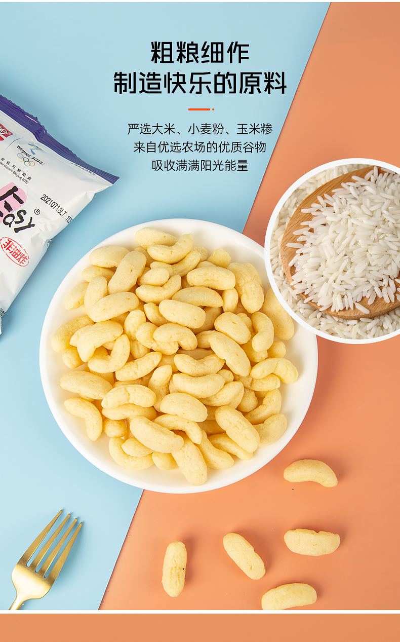 麦香味块60包膨化零食怀旧零食办公室休闲小零食 墨西哥鸡味8g*60包