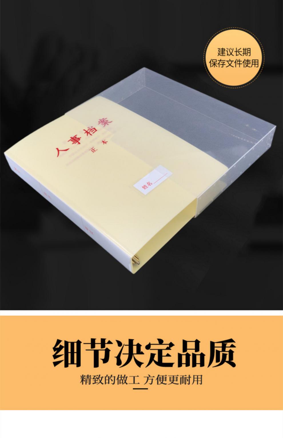 5cmpp人事档案蛇簧夹【图片