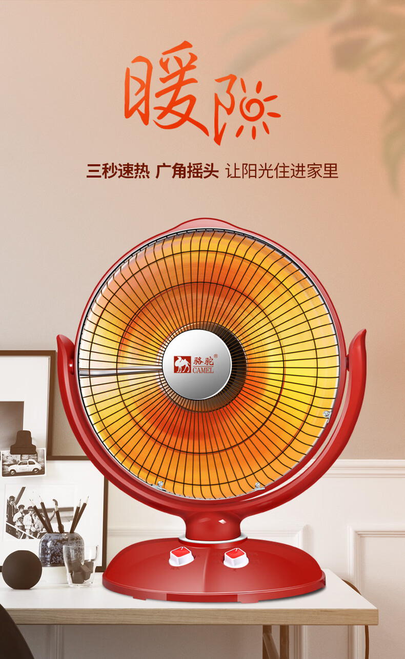 骆驼camel小太阳迷你取暖器冬季小太阳电热扇办公室桌面家用便携式电