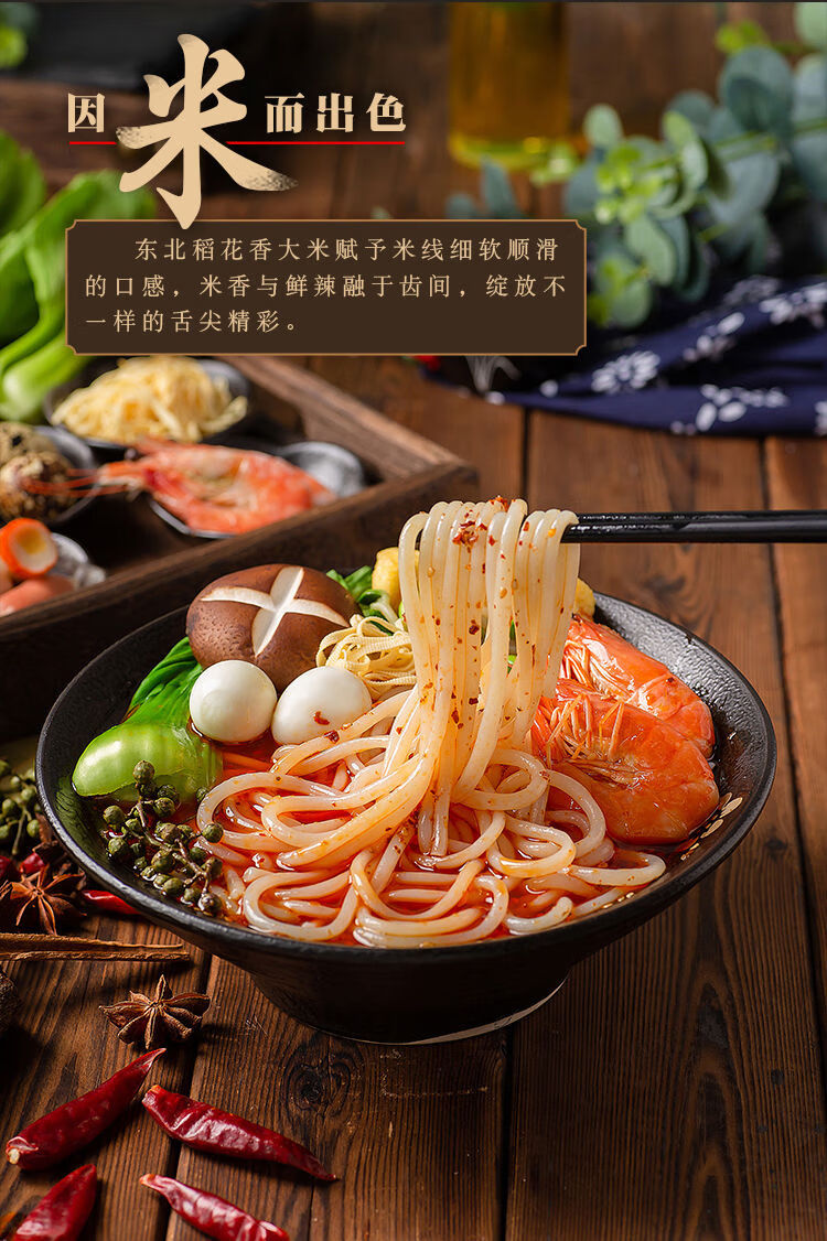 东北过桥米线砂锅粗条牛筋面速食香辣370克3包料 410米线5袋【图片