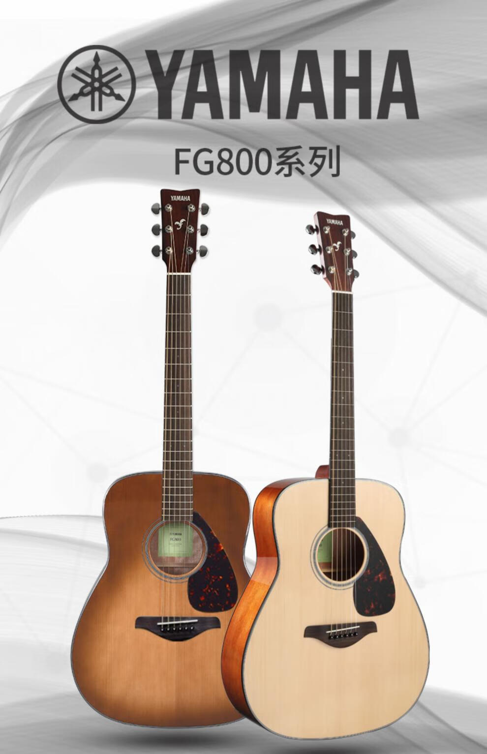 yamaha雅马哈fg800单板民谣木初学者电箱学生男女 fs800mc 原木色哑光