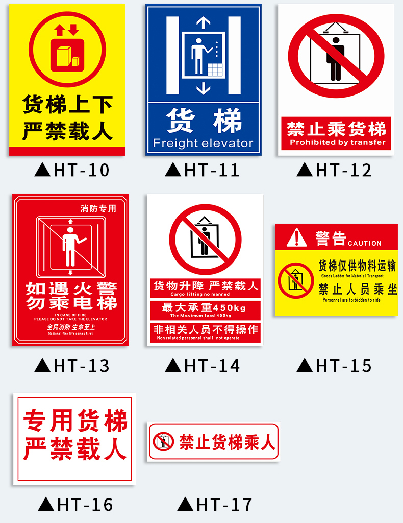 货梯限载标识牌电梯安全贴升降平台严禁载人禁止乘人限重2吨3吨标示