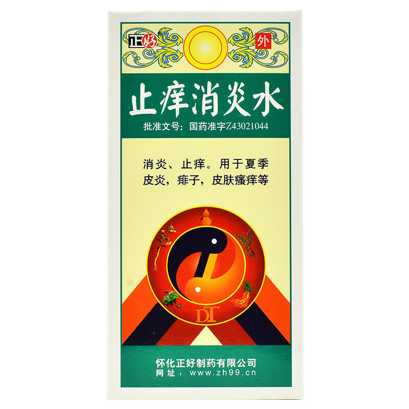 22年6月6日有效期】正好 止癢消炎水 45ml*1瓶/盒 皮膚瘙癢外用洗劑