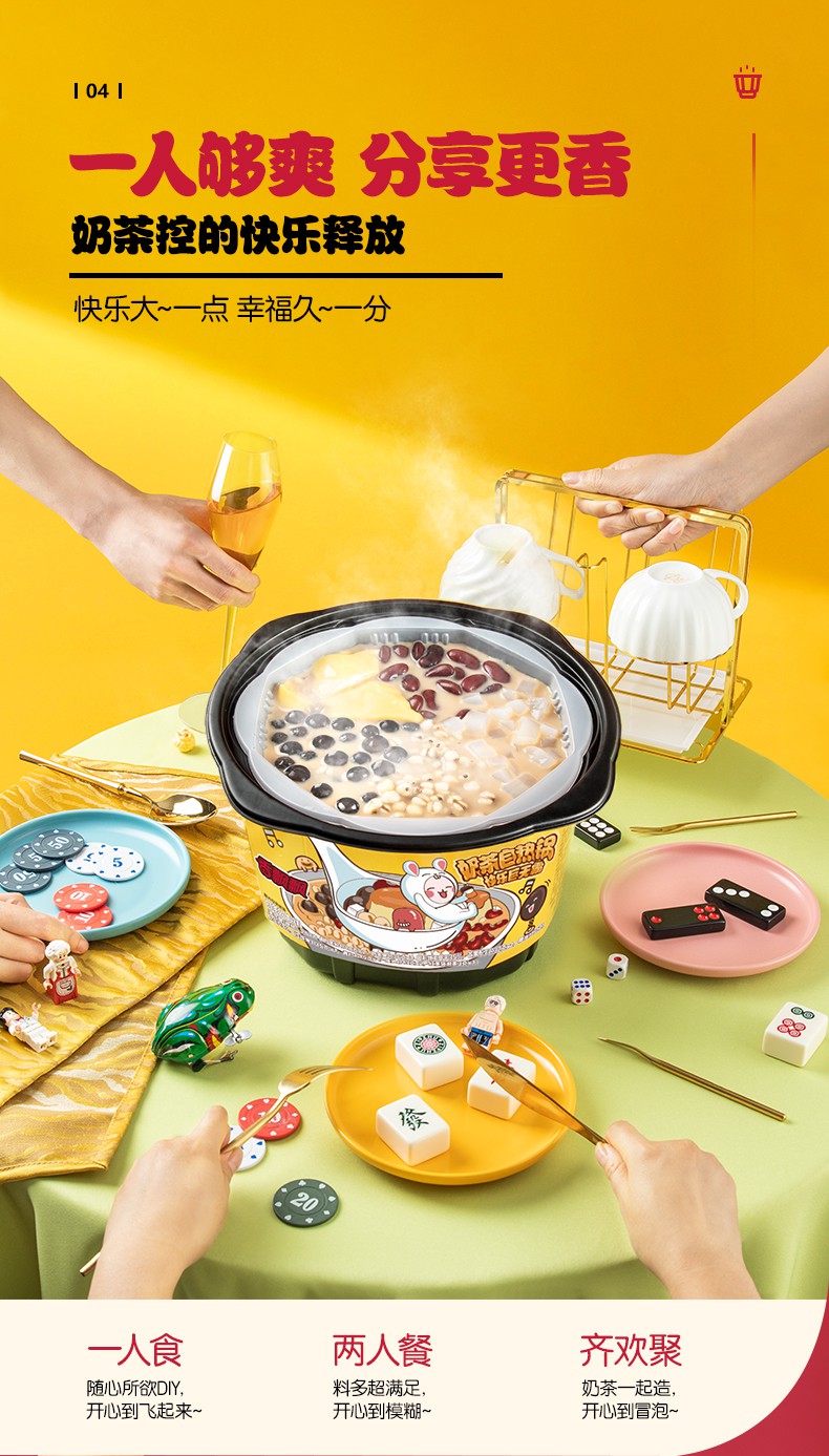 香飘飘奶茶自热锅香飘飘奶茶自热小火锅自助锅方便懒人自煮速食烧仙草