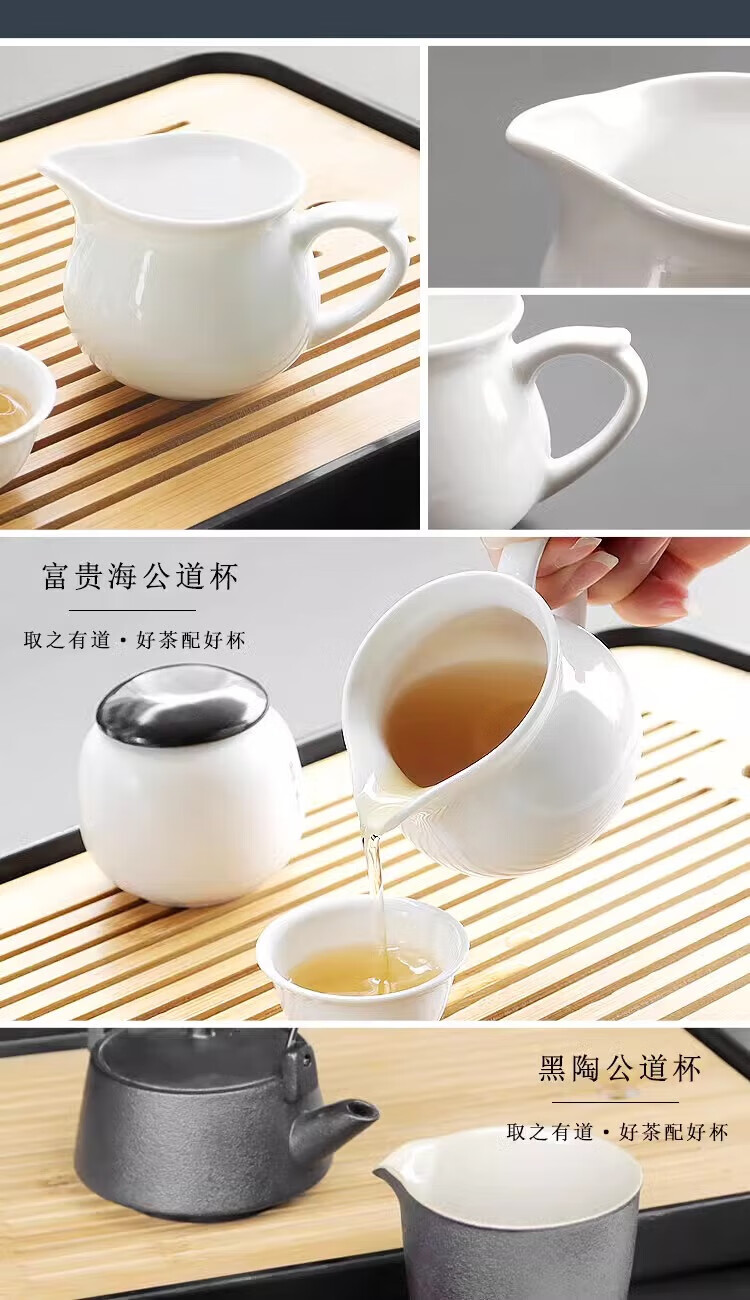 4，番易蓋碗陶瓷茶盃白瓷家用公道盃功夫茶具套裝茶碗茶具配件 富貴海公道盃 1個