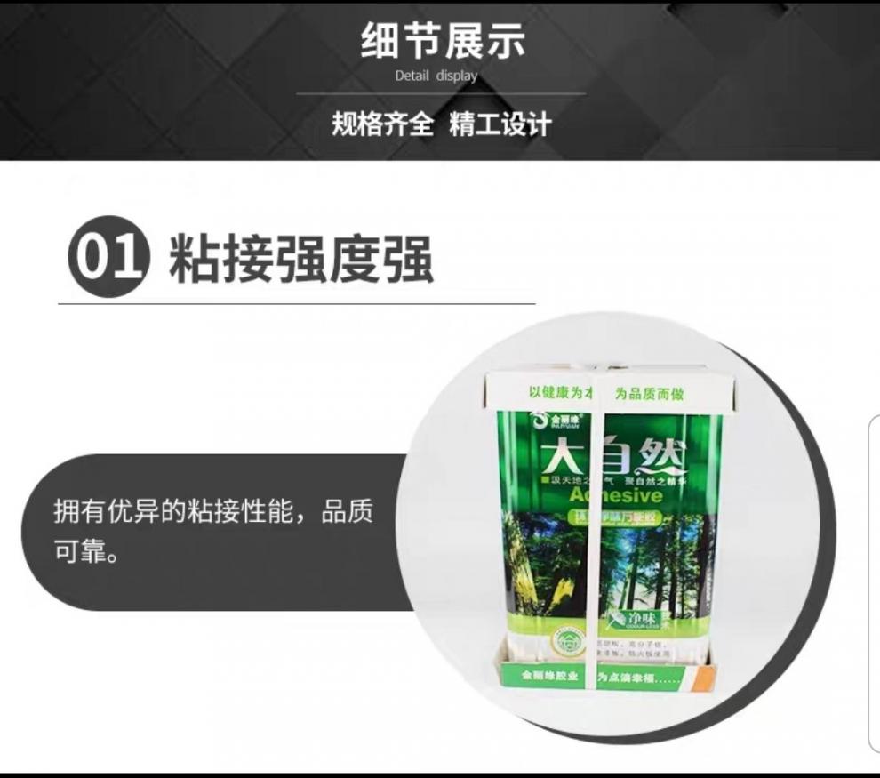 万能胶大自然强力大桶粘草坪铝塑板环保广告布木工专用胶水地毯胶10