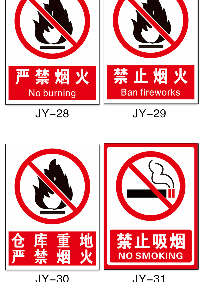 进入厂区禁止吸烟标识牌生产车间严禁吸烟仓库重地严禁烟火明火提示牌