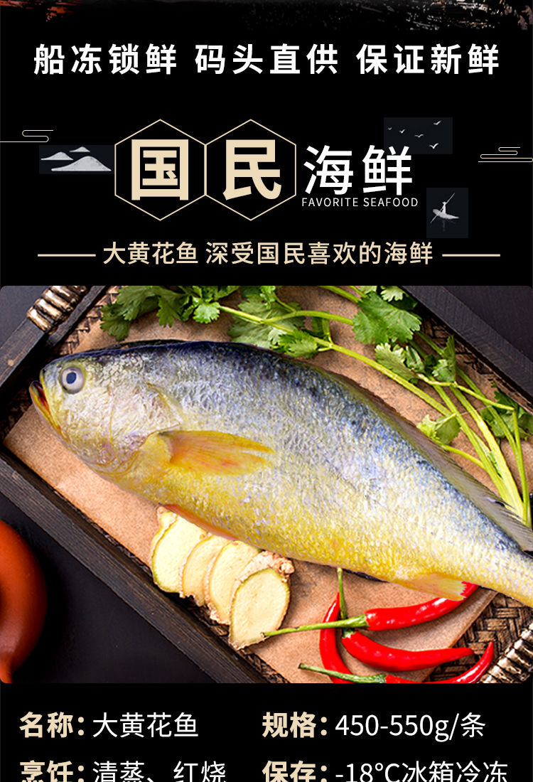 海升东旗舰店新鲜大黄花鱼鲜活速冻大黄鱼鱼类海鲜水产鲜活冷冻大海鱼