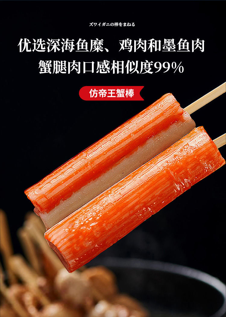 关东煮食材 首鲜道日式关东煮食材组合便利店火锅串串麻辣速食 12串