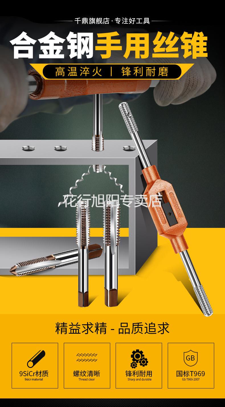 丝锥丝攻攻丝工具手用螺纹丝锥开丝器功牙套装螺丝手动公丝器开牙丝攻