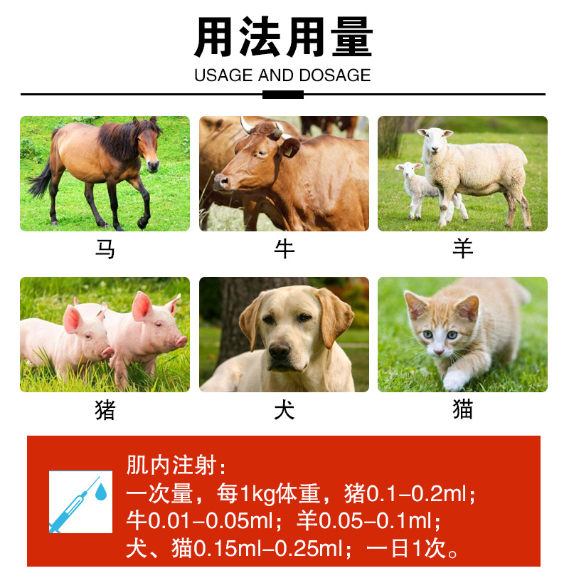 黄藤素注射液兽用兽药仔小猪拉稀药止痢肠猪牛羊拉稀百草毒痢血清买10