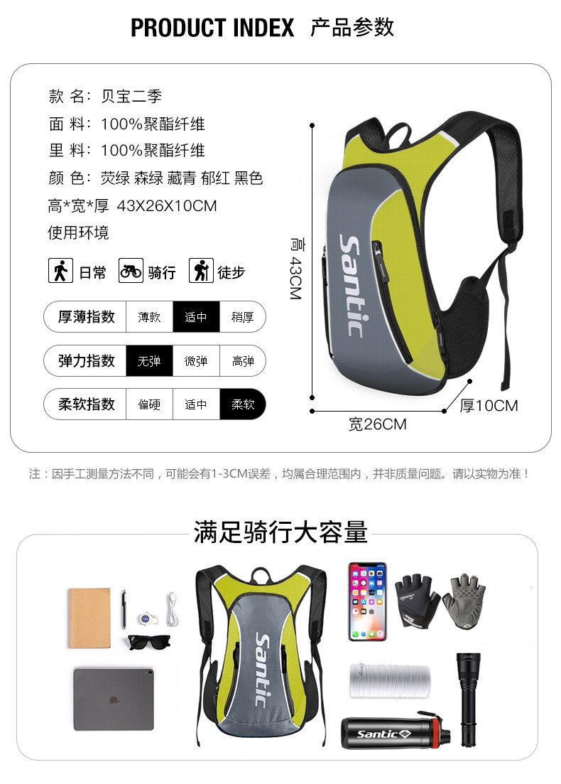 森地客santic骑行背包运动户外通勤双肩包自行车包运动装备贝宝二季郁