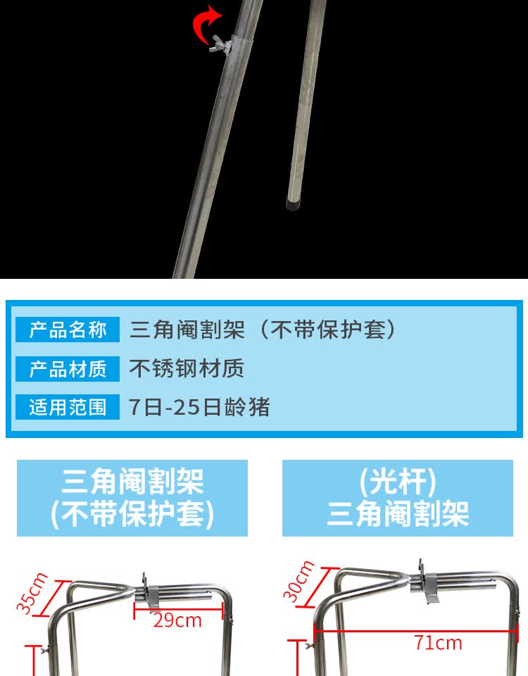 【特价捡漏】小猪阉割架子神器阉猪架仔猪敲猪架神器养殖场阉割刀工具