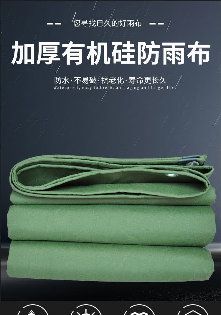 加厚耐磨帆布防水防晒有机硅苫布户外篷布油布货车防雨布遮阳遮雨加厚
