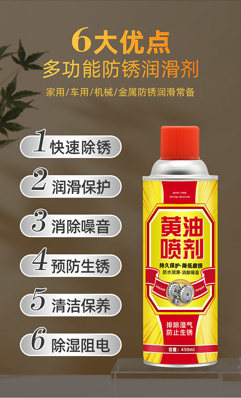 润滑油脂齿轮轴承轨道机械铰链链条润滑油喷剂450ml黄油喷剂1瓶带喷管