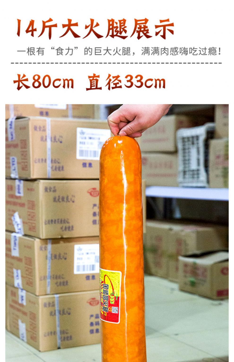 大火腿肠超大网红超哥女友巨大火腿肠巨无霸火腿肠14斤火腿肠国顺大圆