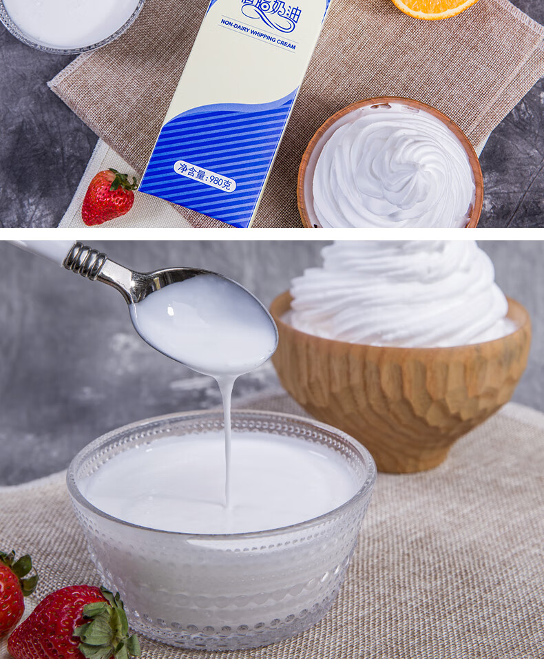 海融桑爱植脂奶油980g烘焙原料植物性奶油蛋糕裱花易打发