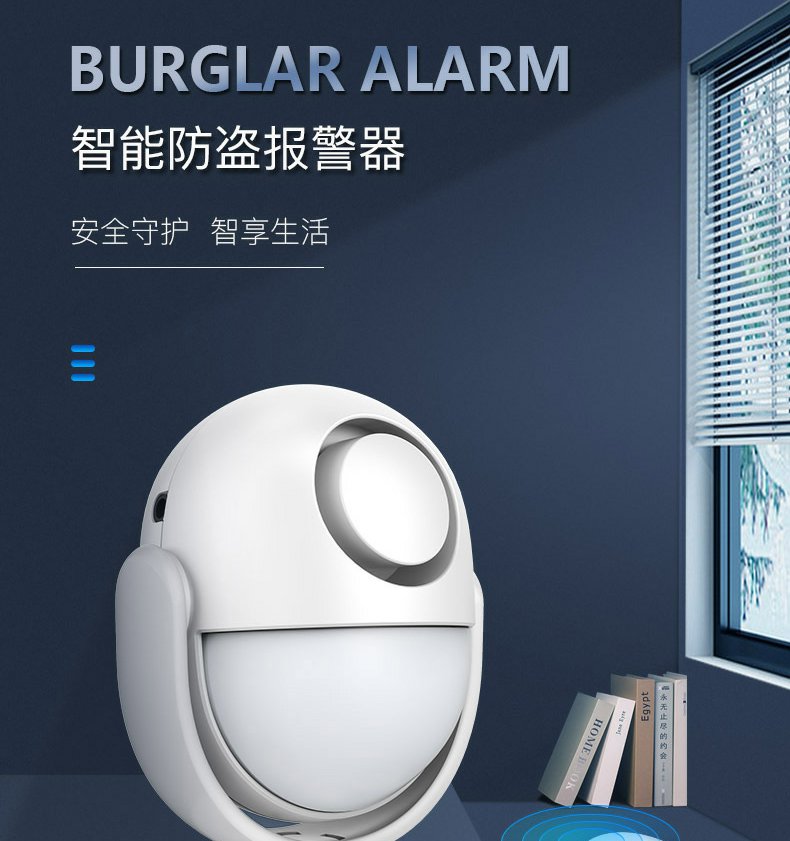 邦磊人体感应家用防盗报警器窗户室内无线远距离远程门窗警报器的套餐