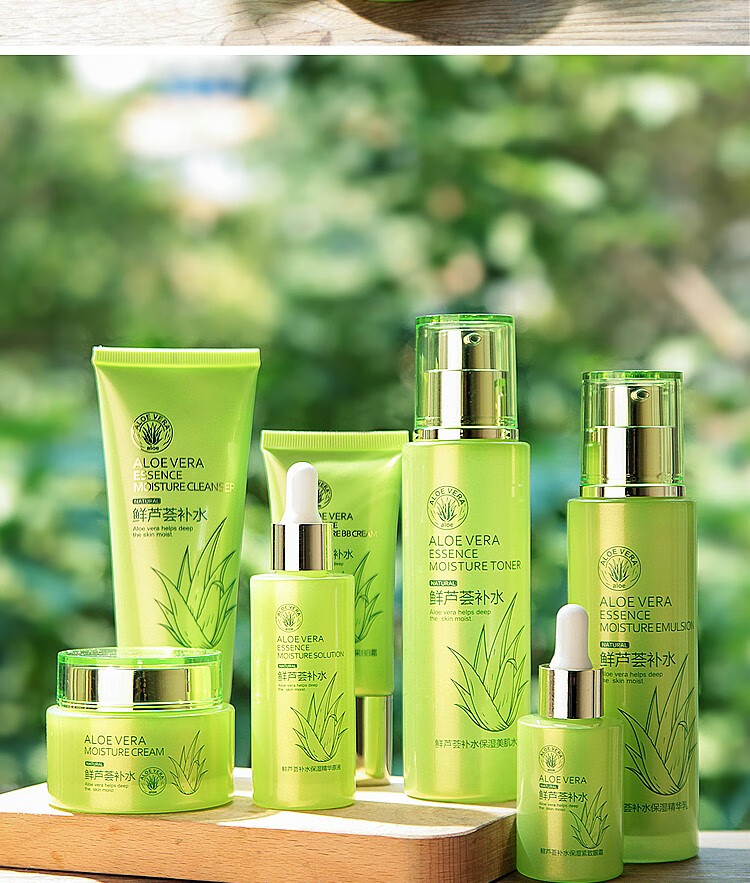 鲜芦荟原液护肤品套装水乳补水保湿控油草本植物清爽精华洗面奶男女
