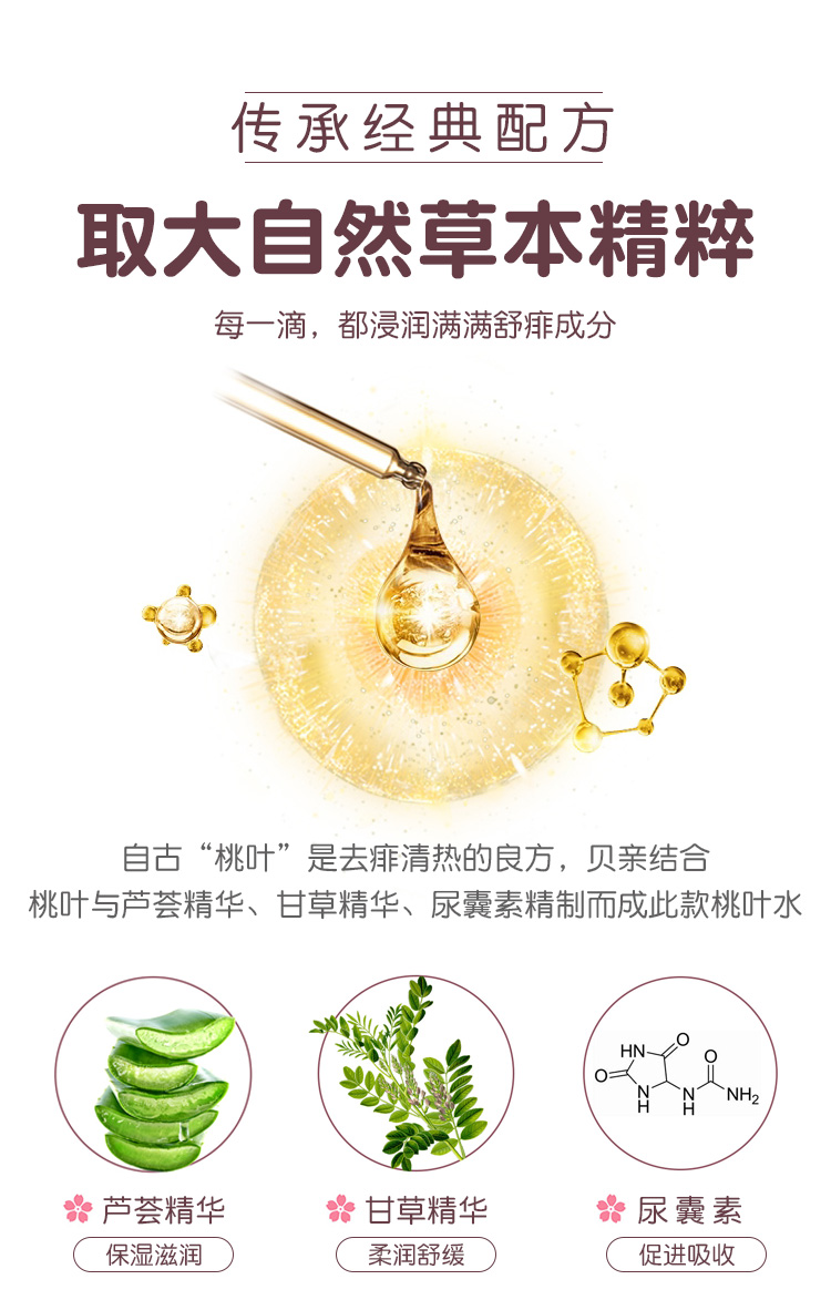 贝亲桃子水进口婴儿桃叶水爽身露新生儿宝宝祛痱止痒精华液体爽身粉水