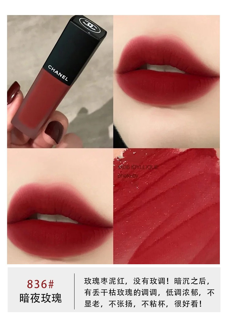 chanel新品柔雾哑光唇釉836834818806838154234224哑光824法式玫瑰