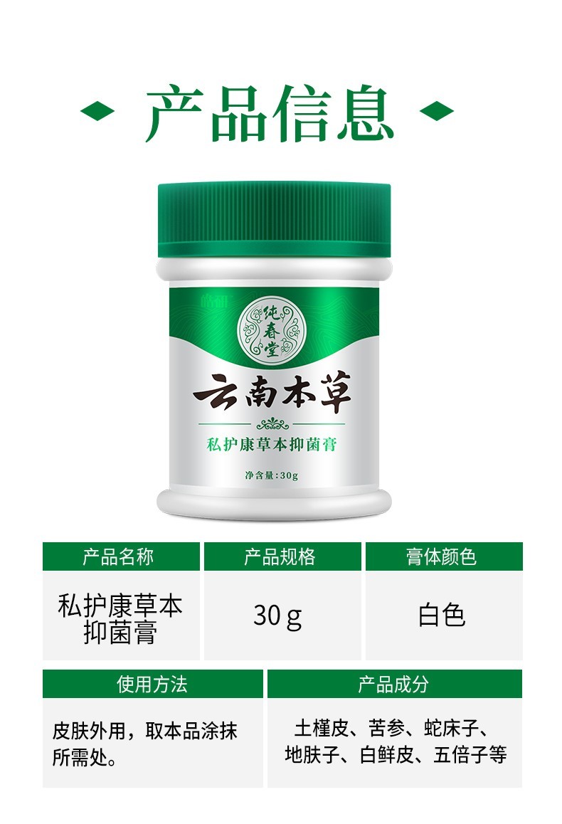 云南本草成人皮肤瘙痒大腿内侧止痒廯肛门阴囊瘙痒30g 肤康冷敷凝胶