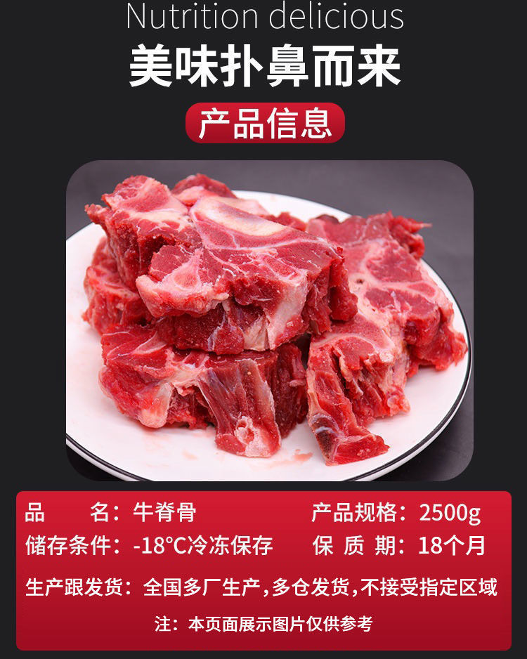 蠍子牛脊骨帶肉牛骨頭牛脖骨5斤黃牛骨 多肉牛肋排 五斤裝【圖片 價格