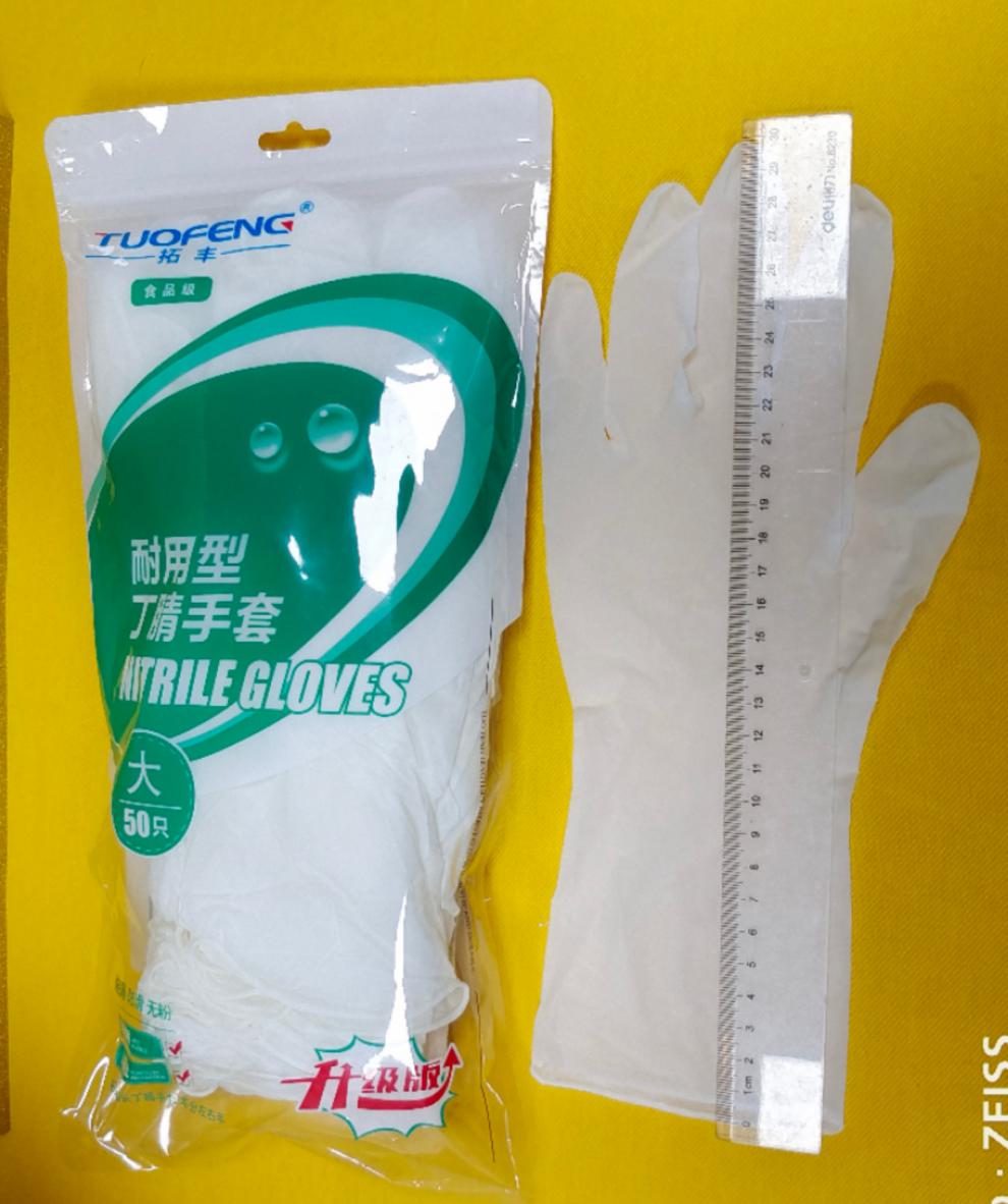 拓丰一次性丁晴手套食品级丁腈乳胶橡胶pvc加厚加长餐饮美容专用羽保