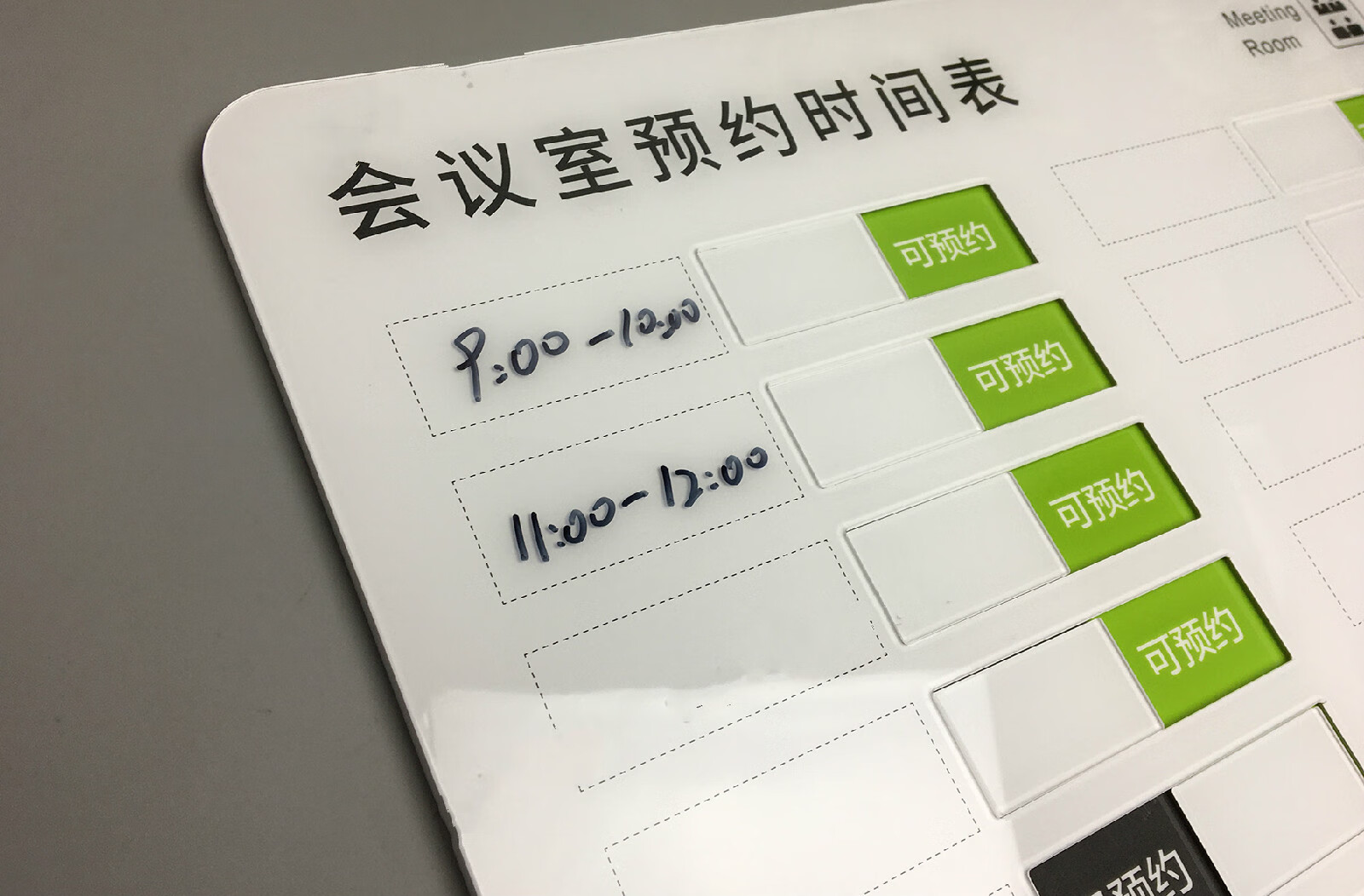 手写日期牌已预约可预约状态牌状态标识会议室专用定制内容联系客服