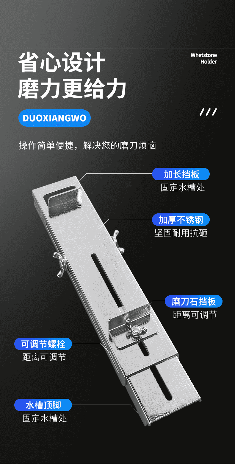 磨刀石支架可調節多想我磨刀器家用304不鏽鋼可調節水槽磨刀石支架