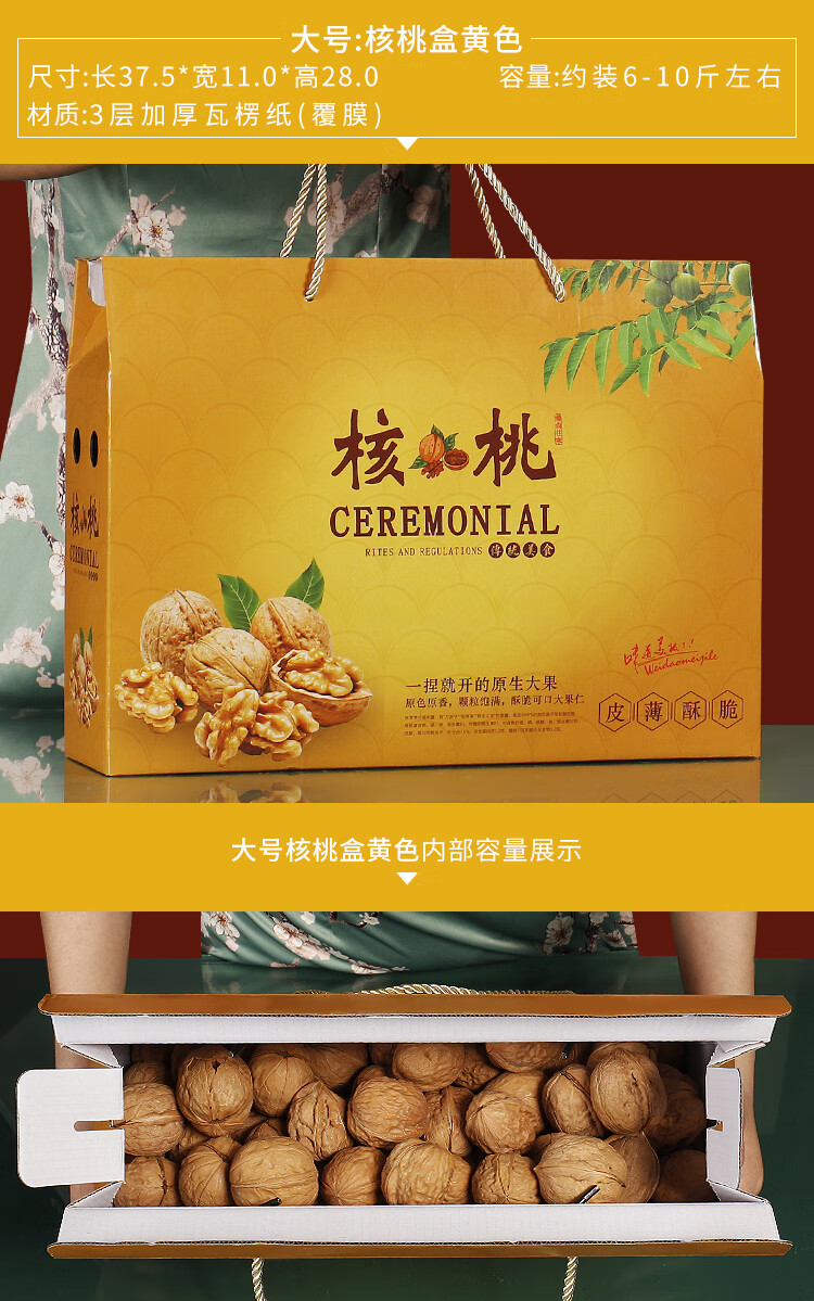纸皮核桃礼盒包装盒空盒核桃土特产外包装盒礼品盒坚果干果榛子年货