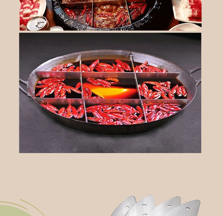 鸳鸯锅隔板吃火锅专用鸳鸯锅分隔格片三格中间隔板家用1012人可拆洗